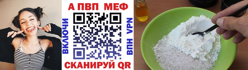 Alpha PVP кристаллы  Ялуторовск 