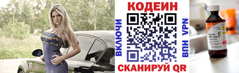 Кодеин напиток Lean (лин)  где найти   Ялуторовск 