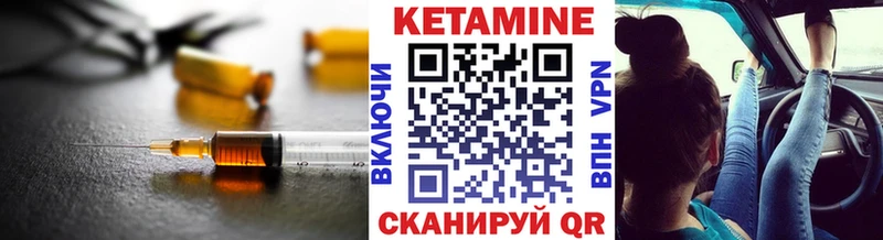 Кетамин VHQ  Ялуторовск 
