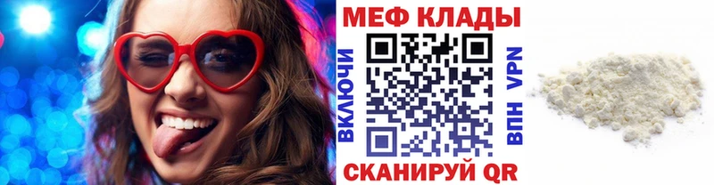 где купить   Ялуторовск  Меф мяу мяу 