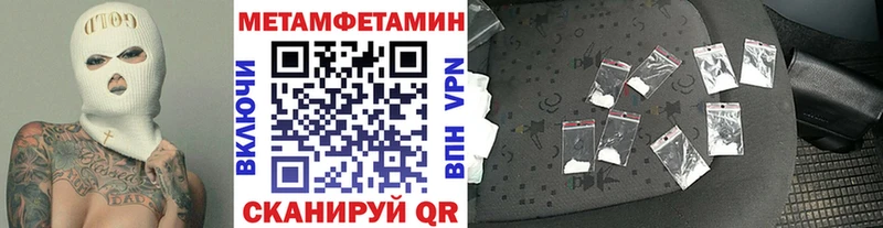 МЕТАМФЕТАМИН пудра  дарнет шоп  Ялуторовск 