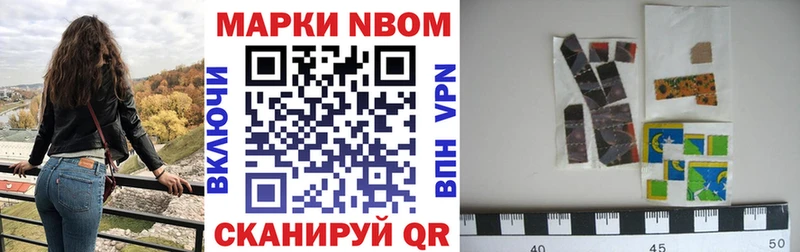 Марки 25I-NBOMe 1,8мг  купить наркотик  Ялуторовск 