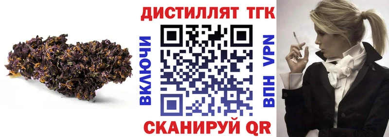 Дистиллят ТГК THC oil  Ялуторовск 